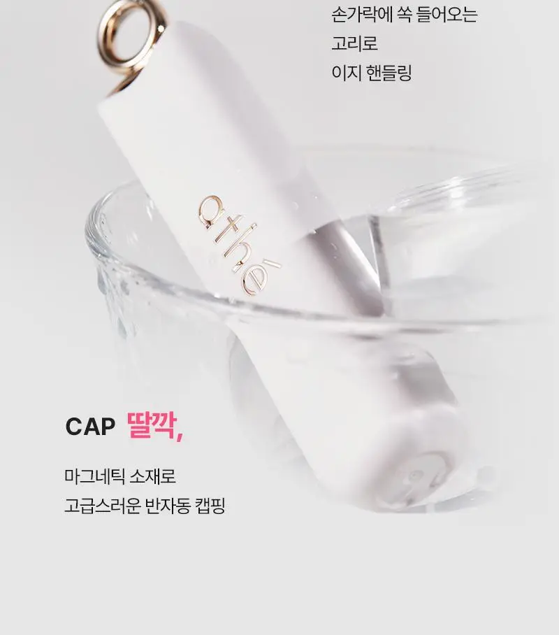 [생기촉촉비건립밤] 아떼 어센틱 립 밤 3.4g 단품 상세페이지 12
